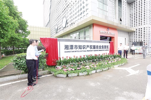 李文金董事長為湘潭市作產(chǎn)業(yè)鏈專題培訓，聚焦知識產(chǎn)權服務賦能產(chǎn)業(yè)發(fā)展