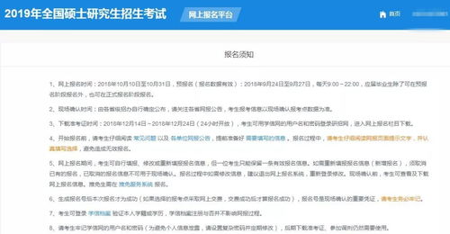 19考研網(wǎng)報(bào)新變化 研招網(wǎng)考生信息填寫(xiě)啟動(dòng)與網(wǎng)絡(luò)信息安全軟件開(kāi)發(fā)新動(dòng)向